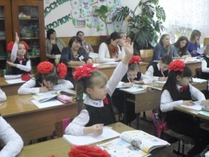Seminar raional de invăţământ primar